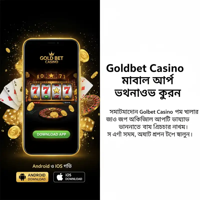 App Download